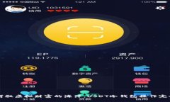 如何驾驭虚拟财富的海洋：USDT冷钱包