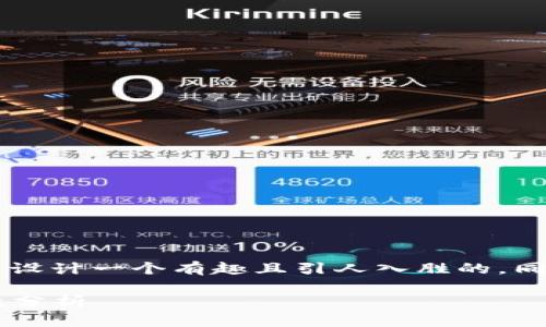 针对“钱包地址转比特币安全么”这个问题,我们可以设计一个有趣且引人入胜的。同时,提供相关的关键词和详细内容。以下是实现方案:
如同选择一条安全的河流:比特币钱包地址的安全性分析