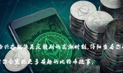如何像侦探一样追踪你的比特币钱包地