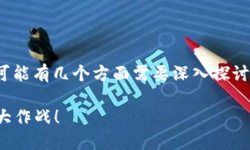 关于“麦子钱包USDT几天没到账”的问题,可能有几个方面需要深入探讨。在此之前,我们先给出一个和相关关键词。
汇款如同春天的种子:麦子钱包USDT到账大作战!