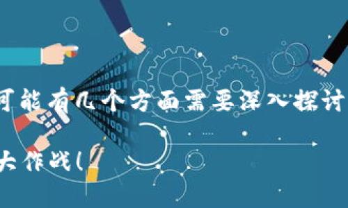 关于“麦子钱包USDT几天没到账”的问题,可能有几个方面需要深入探讨。在此之前,我们先给出一个和相关关键词。
汇款如同春天的种子:麦子钱包USDT到账大作战!
