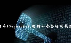 在这个数字货币时代，各种钱包就像是