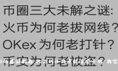 SHIB的存储指南：把你的小狗币放进安