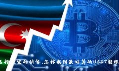 “如同选择便宜的快餐，怎样找到最划