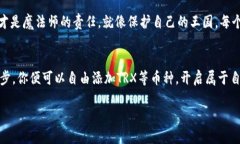 让你的Token.im钱包如同魔法口袋，轻松