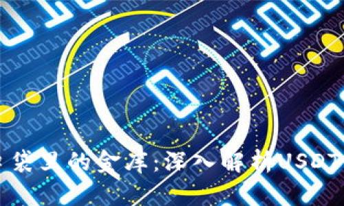 犹如装进口袋里的金库:深入解析USDT以太坊钱包