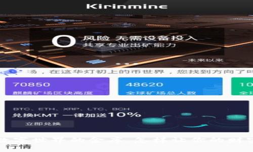 “维卡币OP钱包：数字世界的金库，怎样让你的财富像水一样流动？”