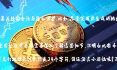 比特币钱包地址的长度并不是固定的，