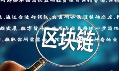 钱包与USDT：一场数字货币的约会在这