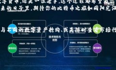   比特币转到柚子钱包，就像给朋友寄