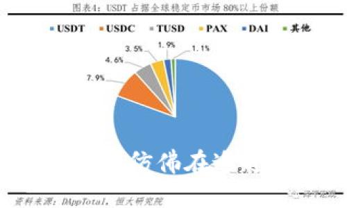 以太坊钱包数据块同步：仿佛在追赶一列永不停息的火车