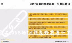 “像手中的宝石，OKB的IM钱包珍藏每一