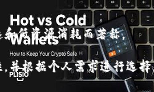 比特币钱包是存储和管理比特币的一种工具，通常分为热钱包和冷钱包。以下是一些流行的比特币钱包类型和相应的工具：

### 热钱包（在线钱包）

1. **Coinbase**  
   这是一款非常流行的比特币钱包，尤其是在新手用户中。用户可以轻松注册并通过其平台进行买卖操作。

2. **Binance Wallet**  
   Binance除了是一个交易平台外，还有一个内置的钱包功能，支持多种加密货币的存储和交易。

3. **Blockchain.com Wallet**  
   此钱包为用户提供了易于使用的界面，允许他们存储、接收和发送比特币。

4. **Exodus**  
   Exodus是一个多币种钱包，支持多种加密货币，用户界面友好，适合初学者。

### 冷钱包（离线钱包）

1. **Trezor**  
   Trezor是一种硬件钱包，通过USB接口直接连接到计算机上。尽管成本较高，但它提供了极高的安全性。

2. **Ledger Nano S/X**  
   Ledger的硬件钱包在安全性和用户体验方面表现突出，支持多种加密货币的存储。

3. **纸钱包**  
   纸钱包是一个离线存储方法，用户可以选择将其比特币地址和私钥打印在纸张上，从而确保其安全。

### 移动钱包

1. **Trust Wallet**  
   作为Binance官方钱包，Trust Wallet是一个用户友好的移动设备钱包，支持多种加密货币。

2. **Mycelium**  
   Mycelium是一款功能强大的移动比特币钱包，提供了许多高级功能供资深用户使用。

### 桌面钱包

1. **Bitcoin Core**  
   作为比特币网络的原始客户端，Bitcoin Core钱包提供强大的功能，但需要下载整个区块链。

2. **Electrum**  
   Electrum是一个轻量级的桌面钱包，以快速和低资源消耗而著称。

在选择比特币钱包时，务必注意安全性和易用性，并根据个人需求进行选择。