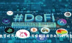 数字时代的金库：如何顺利注册你的