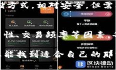 比特币的存储方式有很多，选择一个合