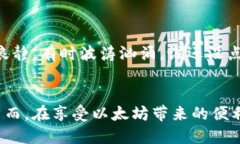 以太坊钱包注册网址是指用户在创建或