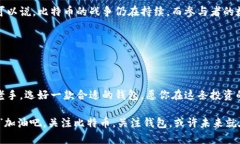 比特币钱包是一个软件程序或硬件设备