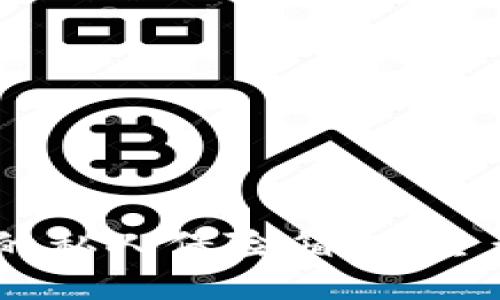 冷钱包:比特币的私人保险箱,安全无忧的理财之道