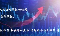 创建一个以太坊钱包通常涉及使用以太