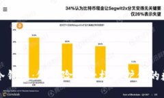比特币冷钱包：像保险箱一样保护你的