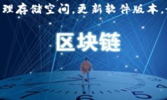 在数字货币和区块链技术飞速发展的时
