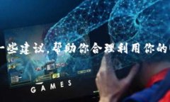 在你拥有2000个USDT钱包的情况下，面对