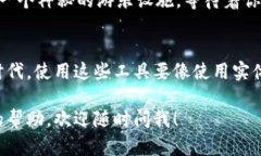 在区块链和加密货币世界中查看他人的