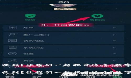 狗狗币转到钱包多久能收到?让我们一起揭开这个