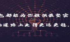   狗狗币冷钱包：数字货币的保险箱，