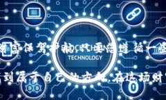 如何在数字货币的海洋中扬帆远航？—