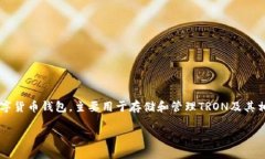 在讨论TRX钱包转出慢的情况之前，首先