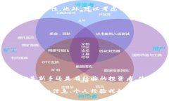 要将狗狗币（DogeCoin）存入TP钱包，你