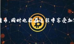 在进行IM钱包向比特儿的转币操作之前