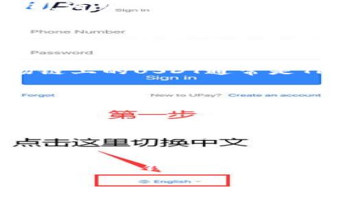 要查询波场钱包（Tron Wallet）中USDT的余额，您可以按照以下步骤操作。这些步骤将帮助您快速找到您的USDT余额，并确保您能有效管理您的加密资产。

第一步：下载并安装波场钱包
如果您还没有波场钱包，首先需要访问官方波场钱包网站或者相关应用商店，下载并安装波场钱包应用程序。波场钱包支持多种操作系统，包括Android和iOS，您可以根据自己的设备选择合适的版本。

第二步：创建或导入钱包
安装完成后，打开应用程序。您可以选择创建一个新钱包，或者导入已有的钱包。如果您选择创建新钱包，请务必妥善保存助记词，这将是您找回钱包的唯一凭据。

第三步：访问钱包界面
登录您的波场钱包后，您会看到一个清晰的界面，显示您的资产和相关功能。钱包界面通常会列出您持有的各种数字货币和其余额。

第四步：查找USDT余额
在您的钱包界面，您需要滚动页面或查找可能的搜索框，查看所有资产。在这里，您应能看到USDT（波场链上的USDT通常是TRC20版本）。USDT的余额通常以数字形式显示，直接反映您当前持有的数量。

第五步：注意交易记录
如果您想了解USDT的变动情况，可以在钱包中查看交易记录。这些记录将显示您账户中的每一笔交易，包括转入和转出。了解这些信息有助于您把控资产流动。

第六步：安全提示
在管理您的波场钱包时，请务必注意安全。确保您定期备份钱包，并妥善保管助记词。同时，也要警惕网络钓鱼和恶意软件，不要随便点击不明链接或下载不明软件，保障您的资产安全。

总结
通过以上步骤，您可以轻松查询到波场钱包中的USDT余额。如果您在操作过程中遇到任何问题，建议参考波场钱包的帮助中心或相关社区，那里常常能找到解决方案。希望您在加密货币的世界中能有所收获，赢得丰厚的回报！

如果您有任何其他问题或者需要进一步的帮助，请告诉我！