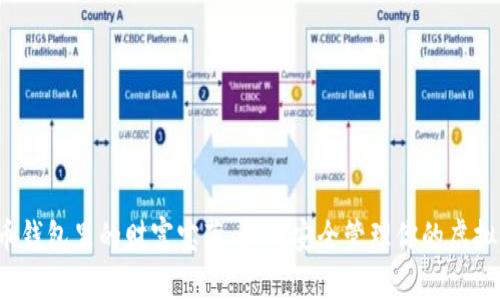 比特币钱包里的财富宝藏:如何安全管理你的虚拟金库?
