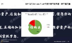   比特币钱包APP：财富的守护者还是一