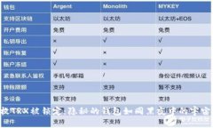 “8亿枚TRX被锁定：隐秘的钱包如同黑