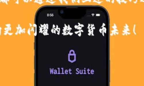 在数字货币的世界里，USDT（泰达币）因其与美元的1:1挂钩而备受欢迎。而GEC（Gec.io）作为一个提供加密货币交易和钱包服务的平台，用户设置USDT钱包地址的过程也是一项非常重要的步骤。本文将为你详细介绍如何在GEC上设置USDT钱包地址，帮助你顺利展开数字货币之旅。

一、注册并登录GEC平台

首先，你需要在GEC平台注册一个账户。如果你已经拥有账户，则可以直接登录。一开始，你可能会感到有点陌生，但这就像是第一次在一个新的咖啡馆点单，让人既兴奋又紧张。只需按照以下步骤简单操作：

ol
li访问GEC的官方网站。/li
li点击“注册”按钮，填写相关信息，包括邮箱、密码等。/li
li查看邮箱验证邮件，点击链接进行验证。/li
li返回网站，使用注册的邮箱和密码登录。/li
/ol

完成这些步骤后，你就已经成功注册并登录了GEC平台，接下来的步骤就轻松多了。

二、找到USDT钱包设置选项

每当我们首次使用某个新工具时，总会打一阵“迷糊仗”。在GEC里寻找USDT钱包可能就会让你经历这样的迷雾时刻。不过，别担心，我们一起来解开这个“谜团”。

登录后，你将看到一个清晰的导航栏，通常包含“资产”、“交易”、“钱包”等选项。想象一下，《邻里美好时光》里寻找令人满意的爱好者，这里的“资产”就正是你闪烁的宝石：

ol
li找到并点击“资产”选项。/li
li在下拉菜单中寻找“钱包”或“我的钱包”，然后点击即可。/li
/ol

此时，你会看到一个钱包列表，包括你拥有的各种加密货币。找到USDT这一选项，它就像你心爱的小狗狗，等着你来关注。

三、设置USDT钱包地址

好啦，经过前面的操作，我们终于来到了最激动人心的时刻——设置USDT钱包地址！就像是给你的新家送上欢迎礼物一样，总有点小激动。

在USDT选项中，通常会有“获取钱包地址”的按钮。点击它，你会发现一个众所周知的、独特的字符串——这就是你的USDT钱包地址。要注意的是，这个地址就像一把你家门的钥匙，千万不要随便分享给陌生人哦！

四、如何使用USDT钱包地址

USDT钱包地址设置完成后，接下来你可能想知道如何使用这个地址进行转账了。这就像是完成了房子的装修，现在要请朋友们来聚会。

通常情况下，你的USDT钱包地址可以用于以下几种场景：

ol
li**接收USDT**：将你的钱包地址分享给其他人，他们可以将USDT转账到你的钱包里。/li
li**转账USDT**：如果你想向其他地址发送USDT，只需输入对方的钱包地址、转账金额，然后确认即可。/li
li**交易**：在GEC的平台内，你还可以使用USDT进行加密货币的交易，只需在交易页面选择USDT作为支付货币。/li
/ol

这样一来，你就可以轻松驾驭你的小小“数字藏品”，和其他热爱数字货币的小伙伴们互动交流！

五、常见问题和解决方案

在设置USDT钱包地址的过程中，你可能会遇到一些小问题。谁还没点小烦恼呢？我们一起来解决它们吧。

strong问题一：为什么我收不到USDT？/strong
首先，请确保你提供的地址是正确的。如果对方输入了错误的地址，转账将无果而终。此外，考虑网络确认时间，有时比特币和以太坊的网络可能会比较繁忙，稍作耐心等候。

strong问题二：如何保护我的钱包地址？/strong
记得不要向不可信的来源透露你的钱包地址和私钥。如果有人声称可以帮助你“加速转账”或“获得额外的收益”，那就像是街头卖的糖果，表面甜美，实际上却充满了风险！

strong问题三：如何找回丢失的钱包地址？/strong
如果你不小心丢失了对USDT钱包的访问权限，通常可以通过GEC的平台客服寻求帮助。合适的身份验证步骤后，他们会指导你找回钱包访问。

六、注意事项

在处理USDT以及其他加密资产时，保持警惕是非常重要的。就像是在马路上行驶，你总要留心行人和红绿灯的方向，马虎可是会让你吃力气！

以下是一些注意事项：

ul
li定期备份你的钱包地址和相关私钥。/li
li开启双重身份验证，增加账户的安全性。/li
li定期关注GEC平台的公告，了解最新的活动和安全提醒。/li
/ul

七、总结

在GEC设置USDT钱包地址的过程，就像是你踏上了一段奇妙的数字货币之旅。每一步都值得细细品味，而路上的每一个小干扰都可以通过我们上述的技巧迎刃而解。记住，安全和耐心是这条道路上最重要的伙伴。

无论是存储、交易，还是接收，总之，了解和慎重使用是核心。希望这份指南能帮助你更好地设置和使用你的USDT钱包地址，迈向更加闪耀的数字货币未来！

如何在GEC上轻松设置USDT钱包地址：一步步教你搞定钱包设置