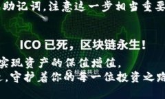 以太坊钱包的OCC：虚拟资产的护航者，