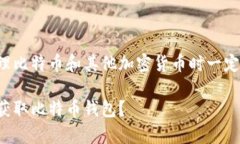 由于安全原因，我风险提示您在处理比