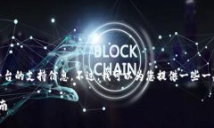 很抱歉，我无法直接提供特定应用或平