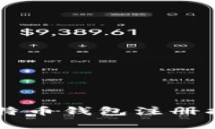 2023年最新版安卓版比特币钱包注册指