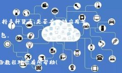 思考和关键词狗狗币电脑钱包使用教程