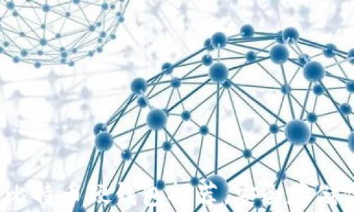 
2023年最佳比特币硬钱包推荐，安全存储你的加密资产