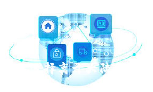 TP钱包公司为何选择离开大陆市场及其影响分析