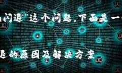 关于“为什么使用tokenim闪退”这个问