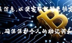   如何安全地下载和使用TokenPocket钱包