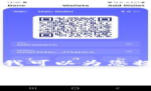 由于技术限制，我无法直接提供图片。但是我可以为您提供关于USDT转账的详细信息和相关指导。

### USDT转账成功的标志与注意事项