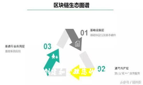 如何成功创建和管理您的Token钱包