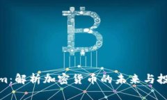 Tokenim：解析加密货币的未来与投资机